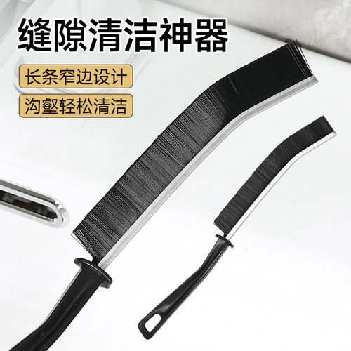 浴室厨房卫生间水池长柄缝隙刷