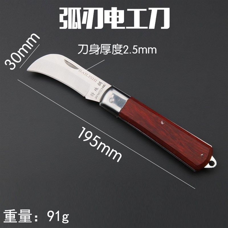 木柄电工刀多功能绝缘源自德国工艺电缆刀扒皮特殊制电工刀具包邮,个性定制/设计服务/DIY,明信片定制,淘宝优惠券,粉丝福利购,淘宝优惠卷