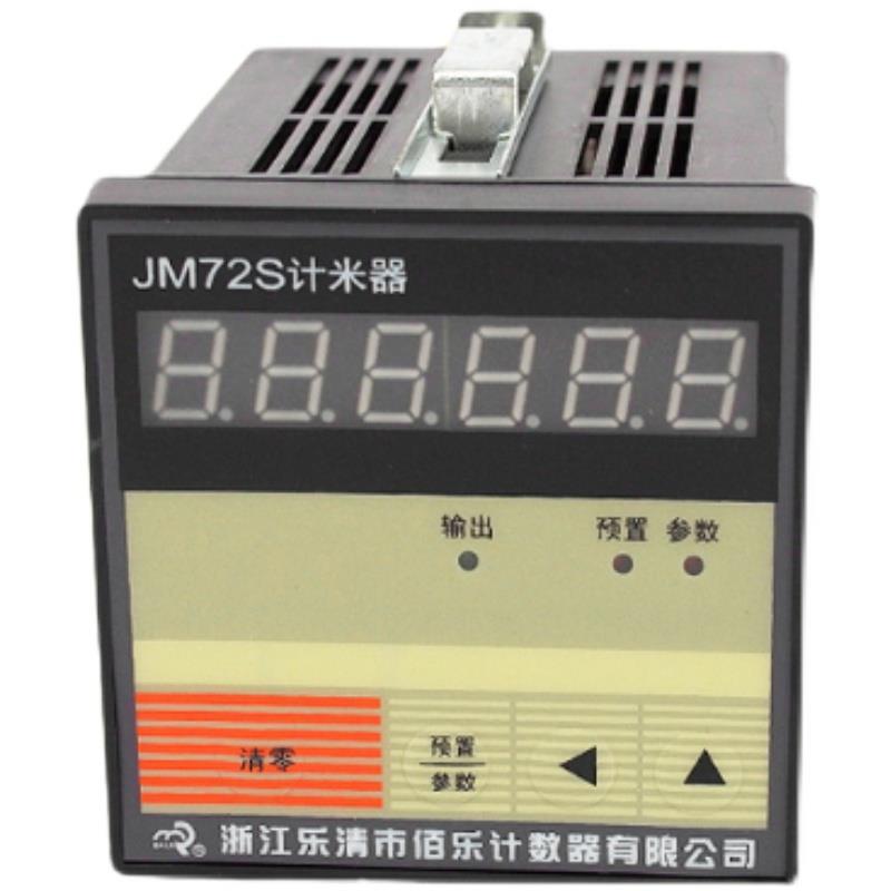 原装佰乐JM72S电子式预置