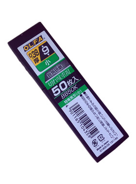 日本爱利华BB50K全黑钢刀片小号0.38厚墙布墙纸专用刀片美工刀片