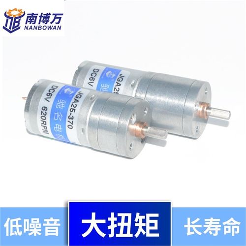 JGA25-370微型直流减速电机机器人 智能家居控制金属齿轮减速马达