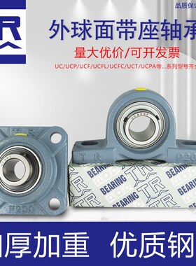 TR外球面带座轴承 UCFB211 UCFB212 UCFB213