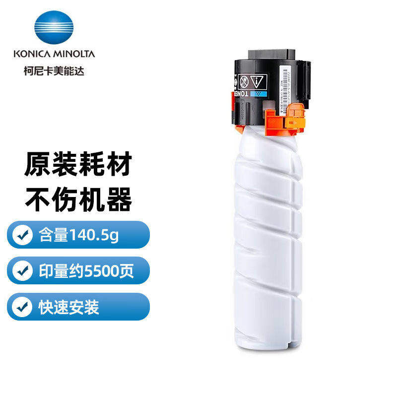 柯尼卡美能达KONICAMINOLTATNP26原装墨粉（适用6180MF/6180en/61属于什么档次？