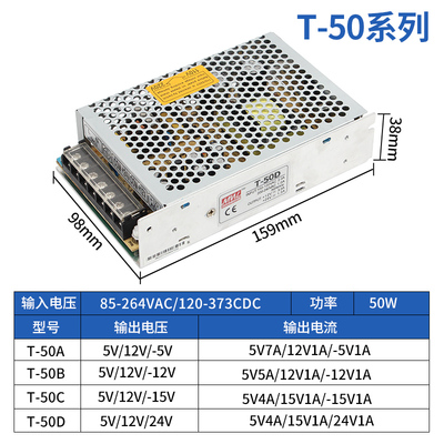 明纬开关电源T-30/60三组多路输出电压正负+5V-12V+15V-24V变压器