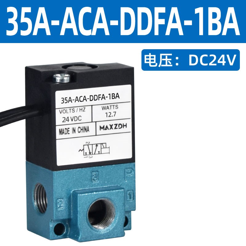 气动高频电磁阀35A-ACA-DDAA/DDBA/DFDFA-1BA打标机DC24V替代MAC