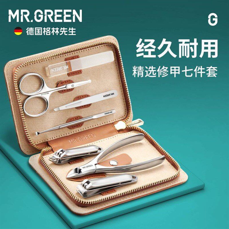 德国MR.GREEN指甲刀套装进口不锈钢甲沟钳个人修甲清洁工具指