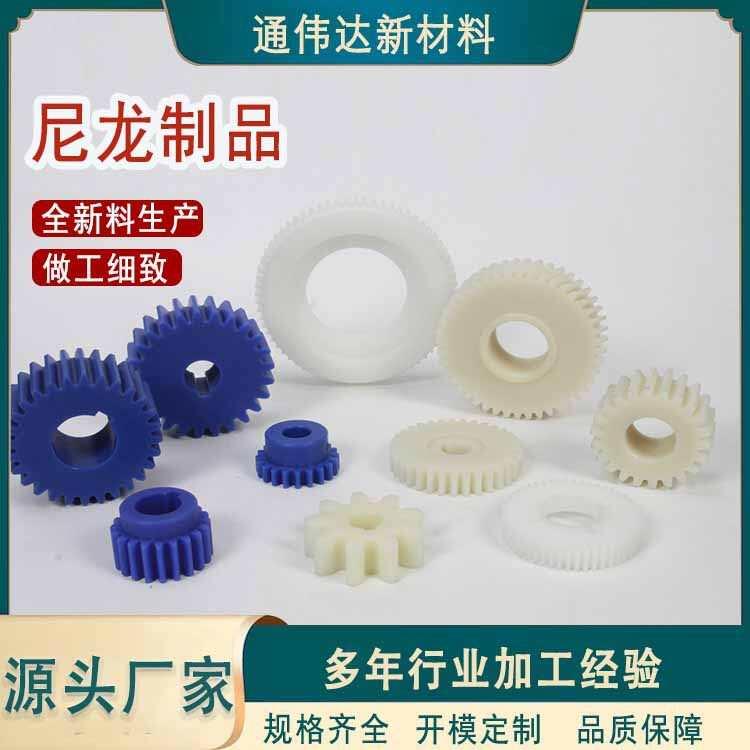 塑料齿轮耐磨机械尼龙链轮被动轮注塑尼龙轮玻纤尼龙齿轮
