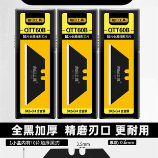 梯形刀片美工刀加厚壁纸裁纸高硬度电工刀剥皮牛角勾刀地毯切割