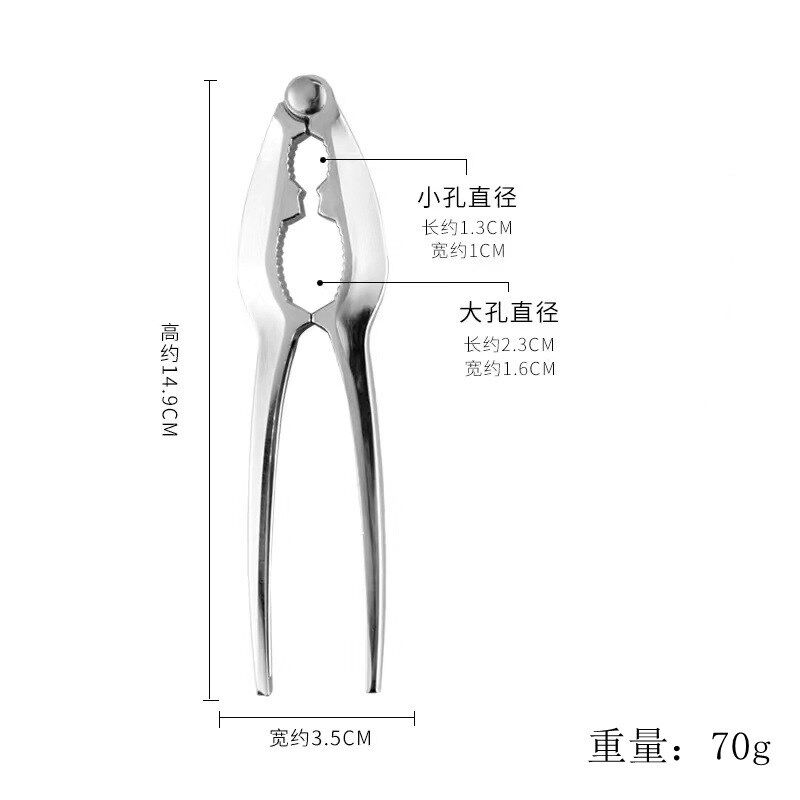 山核桃开口钳子坚果皮不锈钢干果夹子松子榛子碧根果硬壳取仁工具