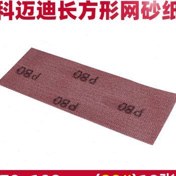 长方形网砂纸70x198无尘气动干磨机平板汽车漆自粘打磨器抛光网纱