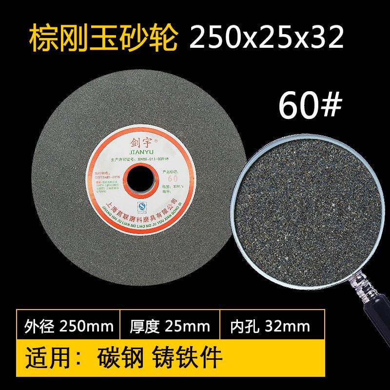 白刚玉绿碳化硅棕刚玉砂轮片磨盘150/200/32mm孔砂轮机磨刀机砂轮