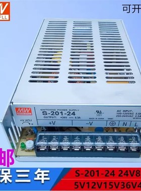 明伟开关电源S-200-24V8.5A12V16.7A 5V40A 15V27V48V201电压可选