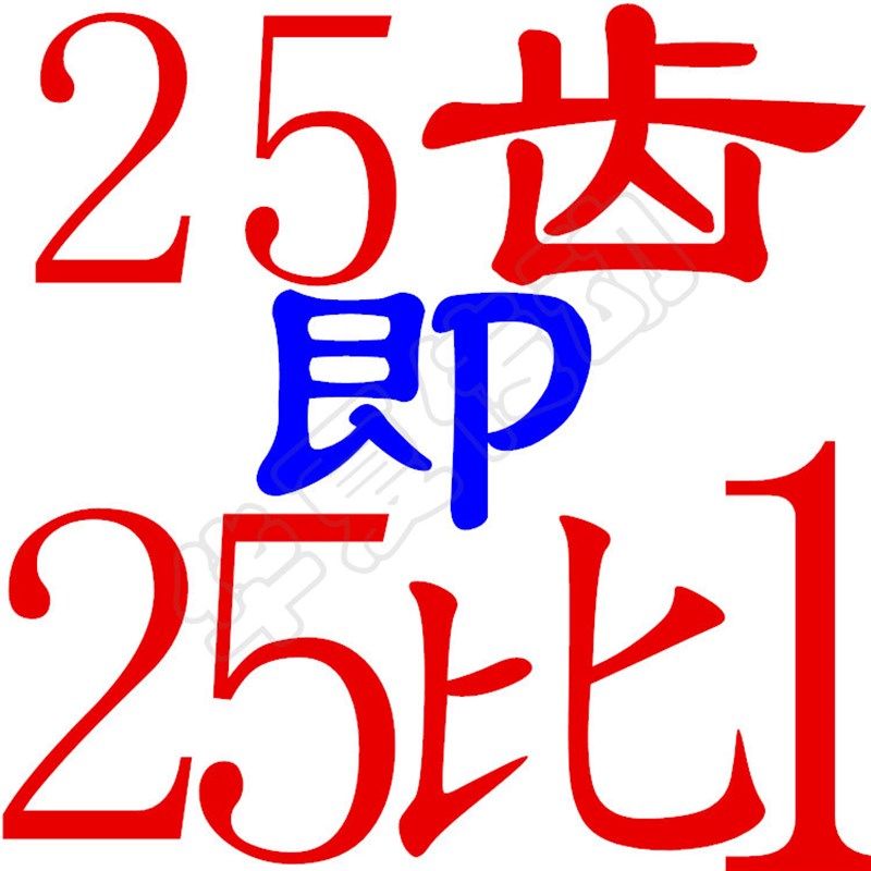 减速机蜗轮蜗杆 大传动o比 45号钢涡轮蜗杆1模1.5模2模2.5模3模4