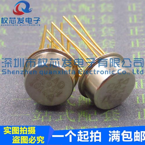 原装 AD549SH AD549 金封CAN8金脚原脚运算放大器