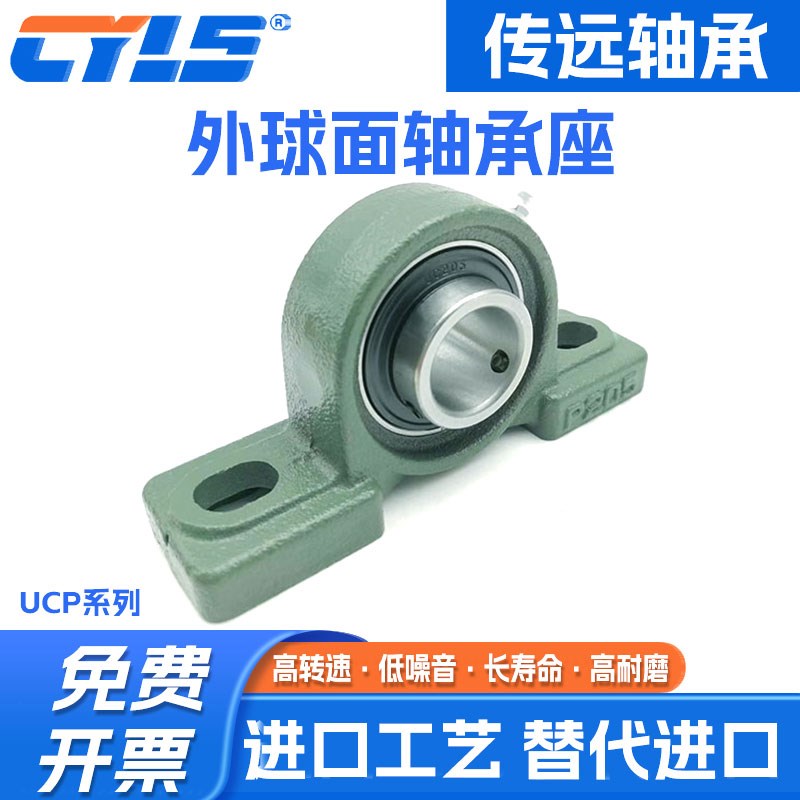 外球面轴承带座立式UCP201 202 203 204 205 206 207 208 209 210