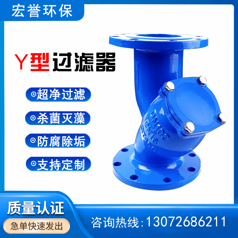 GL41Hc-16C铸铁/铸钢管道法兰y型过滤器除污阀DN50 80 100 150 20