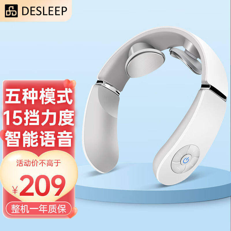 迪斯（Desleep）美国按摩器颈椎按摩器颈部脖子肩颈按摩仪办公室