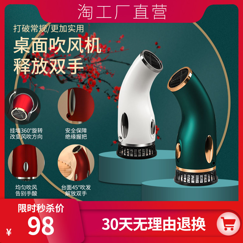 站立式吹风机家用挂壁台式桌面懒人免手持电吹风速干大功率风筒