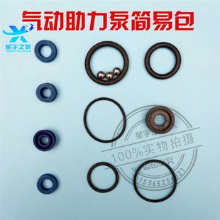 80t100T120吨气动千斤顶助力泵修理包活塞油封助力器配件修理包
