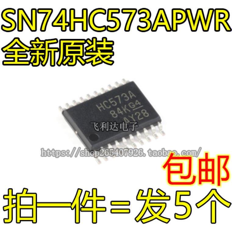 全新 SN74HC573APWR 丝印HC573A TSSOP20原装现货*