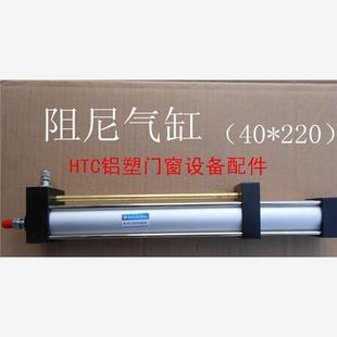 220气压阻尼气缸双头锯精密锯断桥铝合金塑钢门窗加工设备配件