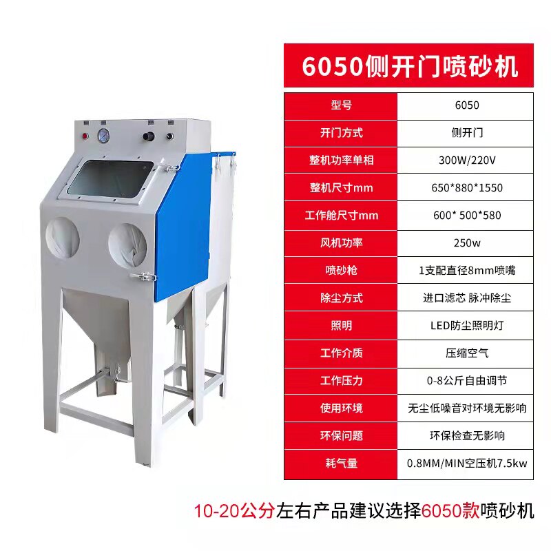9060型带分离器手动喷砂机精密旋风砂尘分离细砂专用加温控烘干式