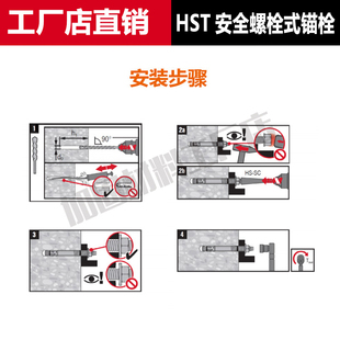 德国进口喜利得膨胀锚栓HST3机械螺栓修车壁虎螺丝抗震动载安全栓