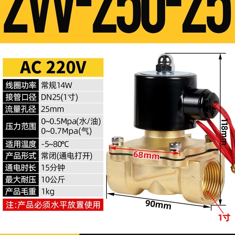2W系列常闭系列电磁阀水阀AC220VDC24V二位二通2W-08-10-15-20-32