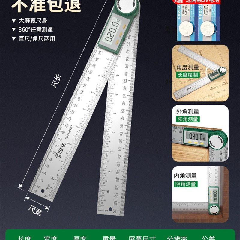 电子数显角度尺高精度万用量角器尺子多功能木工工业测量仪角尺 S