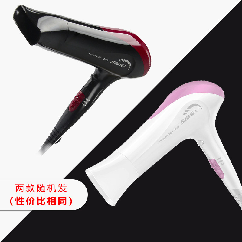 超人吹风机理发店专用大功率发廊家用冷热风六档调节电吹风RD2210
