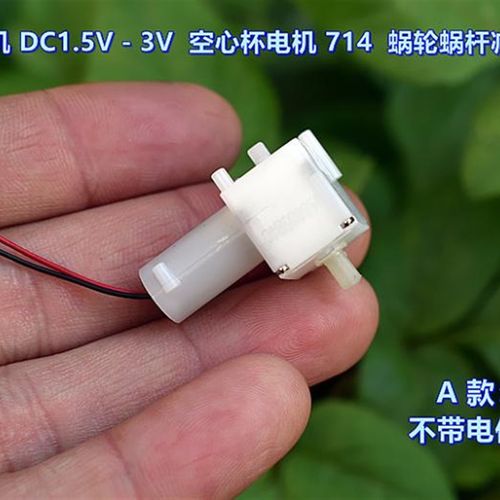 微型 舵机 DC1.5V-3V 钕铁硼 714 空心杯电机 蜗轮蜗杆减速电机