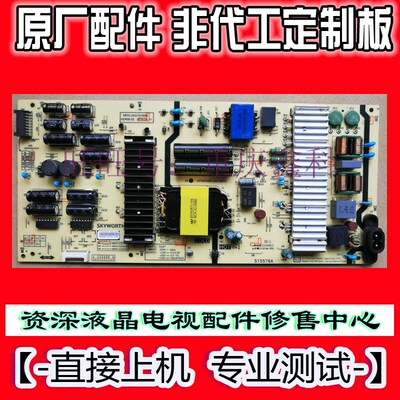 全新原装创维65Q40电源板MKDY-L6J210-00/01/02 5835-L6J210-0000