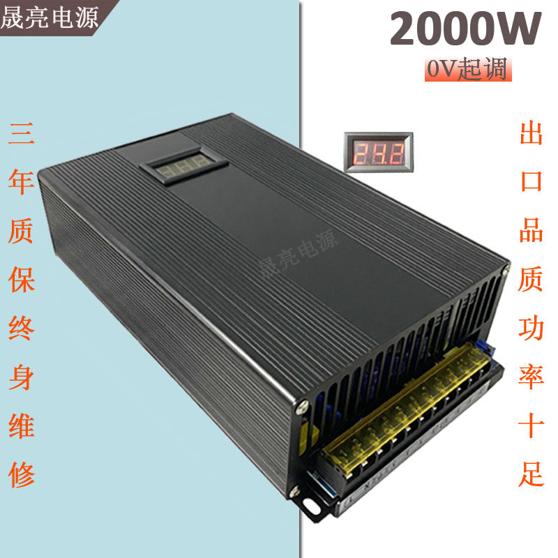 2000W数显全桥可调开关电源12V24V36V48V60V70V2000W工控恒流电源