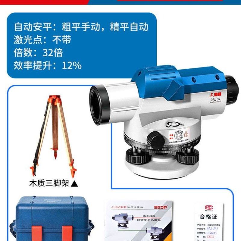 激光水准仪高精度自动安平工程测量水平仪激光平水仪室外超平仪