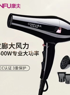 康夫KF8946电吹风机专业发廊2400w大功率理发店吹风筒家用不伤发