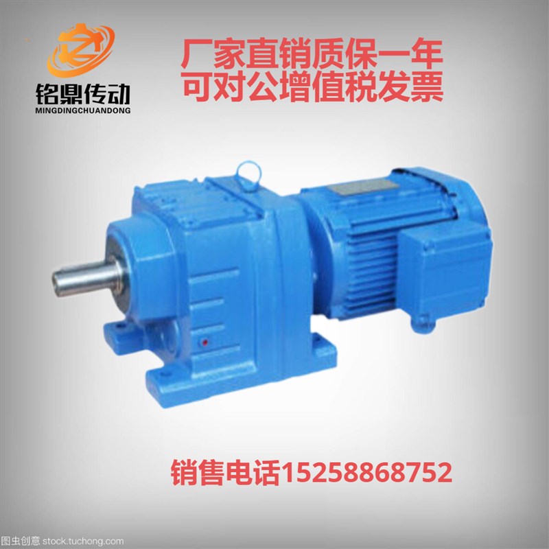 减速机齿轮减速电机齿轮减速机变速机RC系列RFRXF斜齿轮卧式R37R9