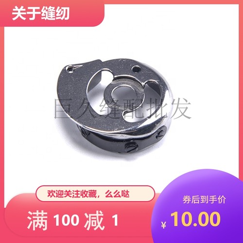 双针车梭壳 845 3168双针车小梭壳 梭心套 875双针车大梭壳