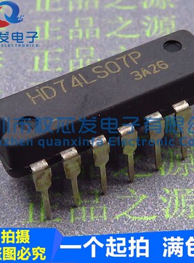 原装全新 HD74LS07P 74LS07N DIP-14 缓冲器