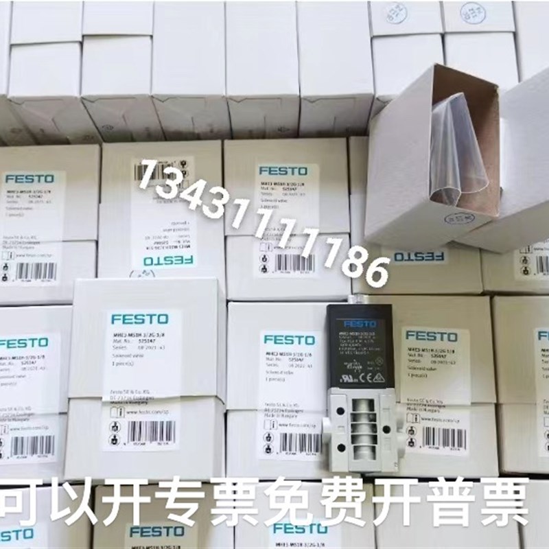 费斯托高频电磁阀MHE3-MS1uH-3/2G-1/8 525147全新原装正品现货