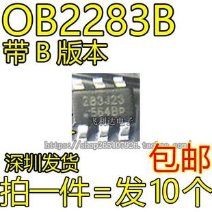 带B版 283开头 贴片 SOT23 OB2283BMP 本 液晶6脚芯片 2283B