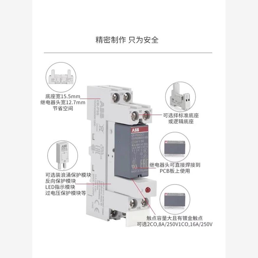 原装ABB正品小型继电器CR
