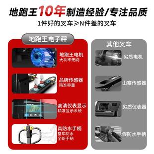 地跑王3吨电动叉车秤手动液压搬运车地牛带称重叉车托盘车地磅2吨