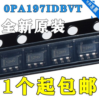 全新 OPA197IDBVR OPA197IDBVT OPA197IDBV 丝印12MV 芯片 SOT-23