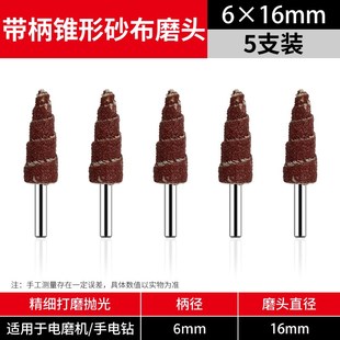 大白鲨带柄百叶轮磨头6mm柄电钻抛光除锈砂布砂纸金属圆柱圆锥型