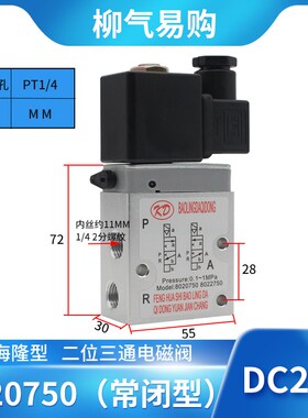 常开8022750二位三通海隆型气动电磁阀常闭8020J750 AC220V DC24V