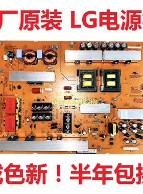 LG 电视52LD550-CB 55LD650-CC 55LK530 LK535C电源板 EAY6086900