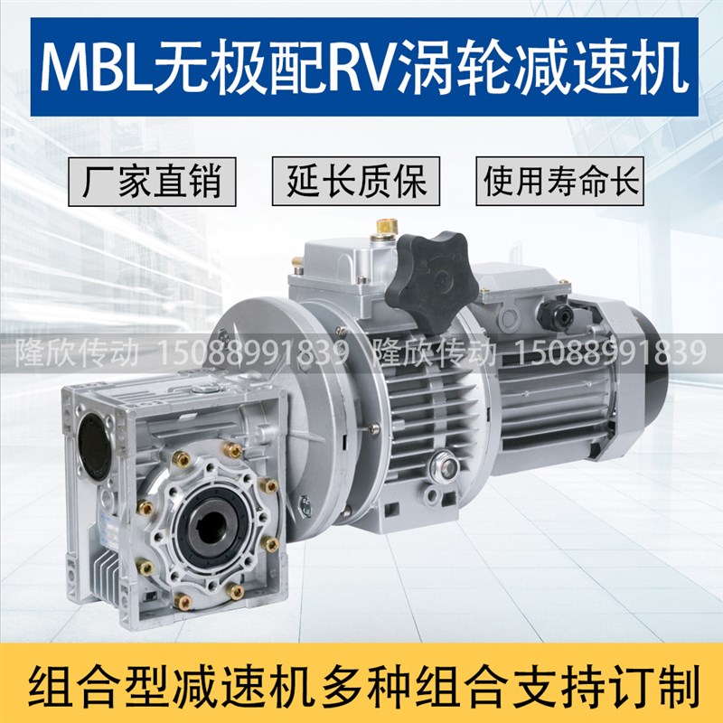 无级变速器MB/JWB-X0.37KW 0.75 G1.5无极调速减速机UDL手动带电