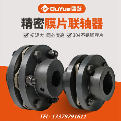 不锈钢DJM型叠片组DML弹性ZJM单双膜片联轴器胀套SJM012345678910