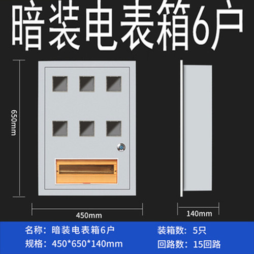 单相电表箱1户2户3户4户6户8户明装暗装嵌入式铁壳电闸家用火表箱