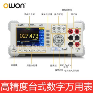 NDM3041 利利普 数字万用表 五位半台式 2041四位半万用表 NDM3051